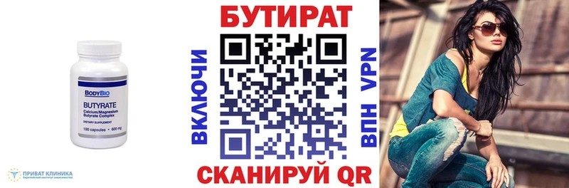 Бутират BDO  гидра tor  Остров  наркошоп 