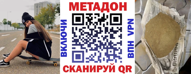 купить наркотики цена  Остров  Метадон мёд 